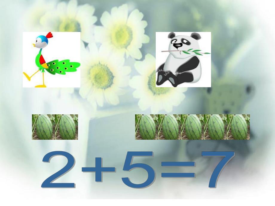 大班数学《7的分成》PPT课件教案大班7的分成.ppt_第3页