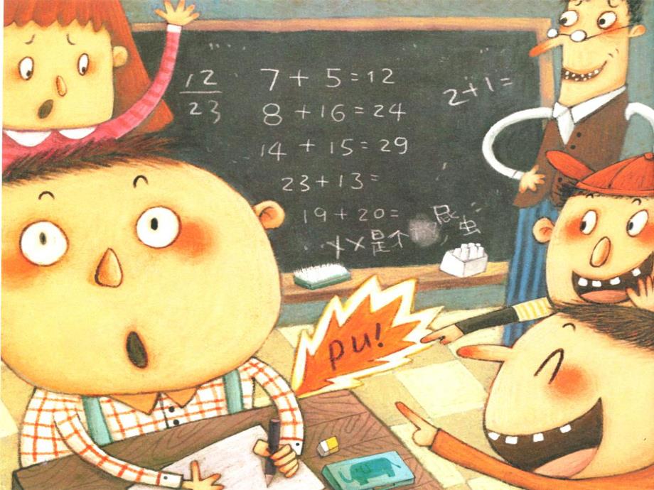 课件课件PPT.ppt_第3页