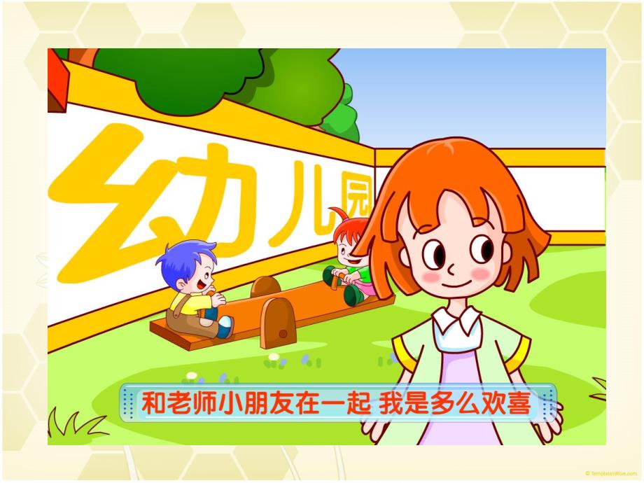 幼儿园毕业诗PPT课件教案图片大班语言毕业诗完整版.ppt_第3页