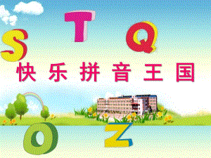 幼儿园《a-o-e》PPT课件-a-o-ePPT课件.ppt