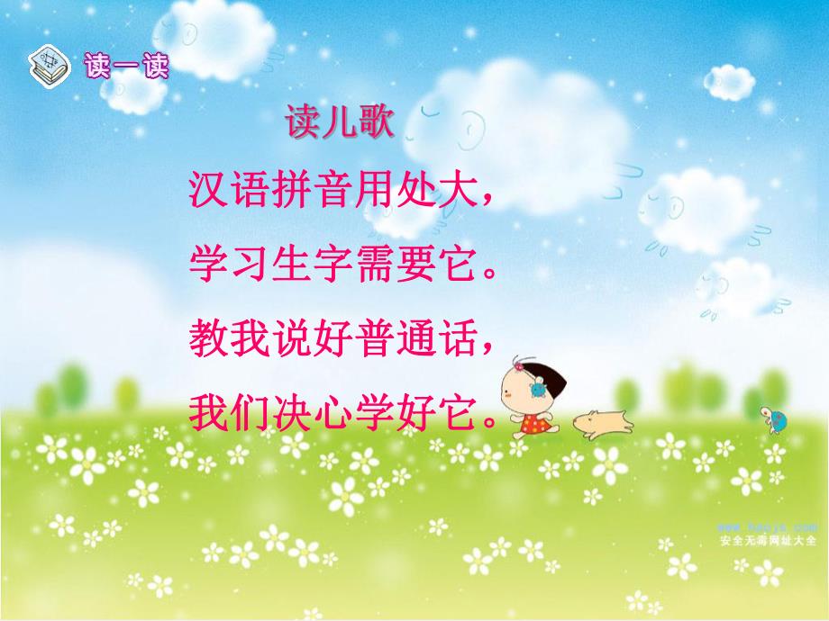 幼儿园《a-o-e》PPT课件-a-o-ePPT课件.ppt_第2页