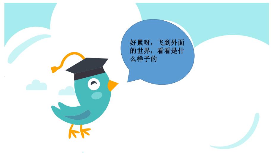 大班科学《胎生与卵生》PPT课件教案大班科学胎生与卵生(最后一页附教案).ppt_第2页