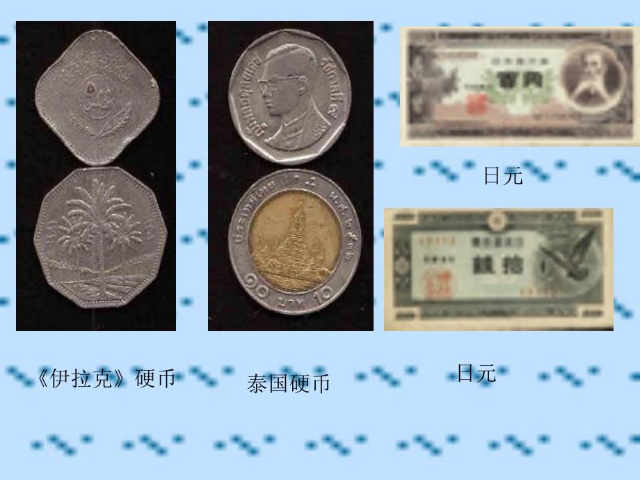 大班数学活动《认识一元以内人民币》PPT课件ppt课件.ppt_第2页