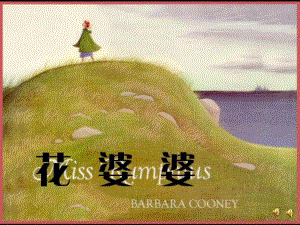 赠有声绘本PPT版本(1).ppt