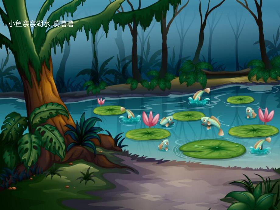 幼儿园儿歌《亲亲妈妈》PPT课件幼儿园儿歌《亲亲妈妈》PPT课件.ppt_第2页