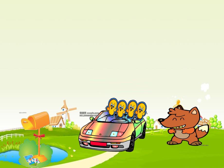 幼儿园故事《豆豆的新车》PPT课件教案配音球球的新车 中班.ppt_第3页