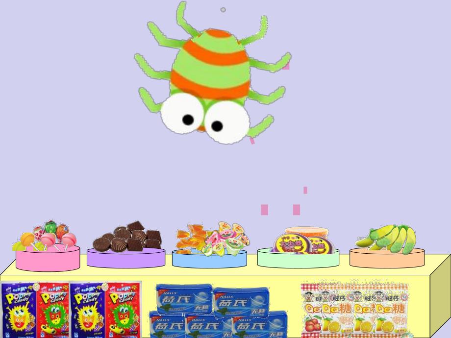 大班社会《糖果店的秘密》PPT课件教案微课件.ppt_第3页