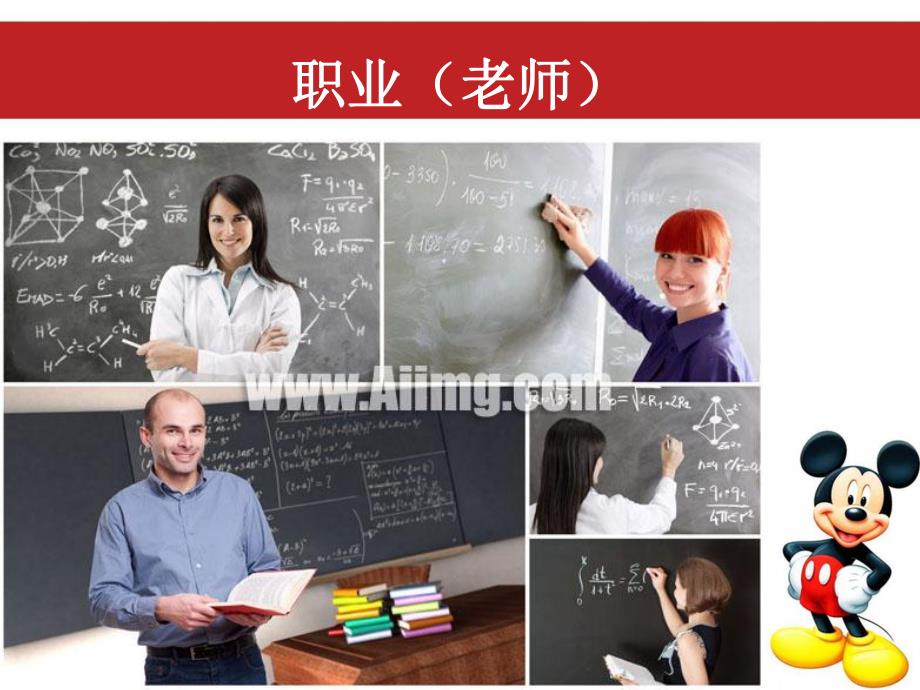 大班社会《各行各业之建筑业》PPT课件幼儿园职业教案.ppt_第3页