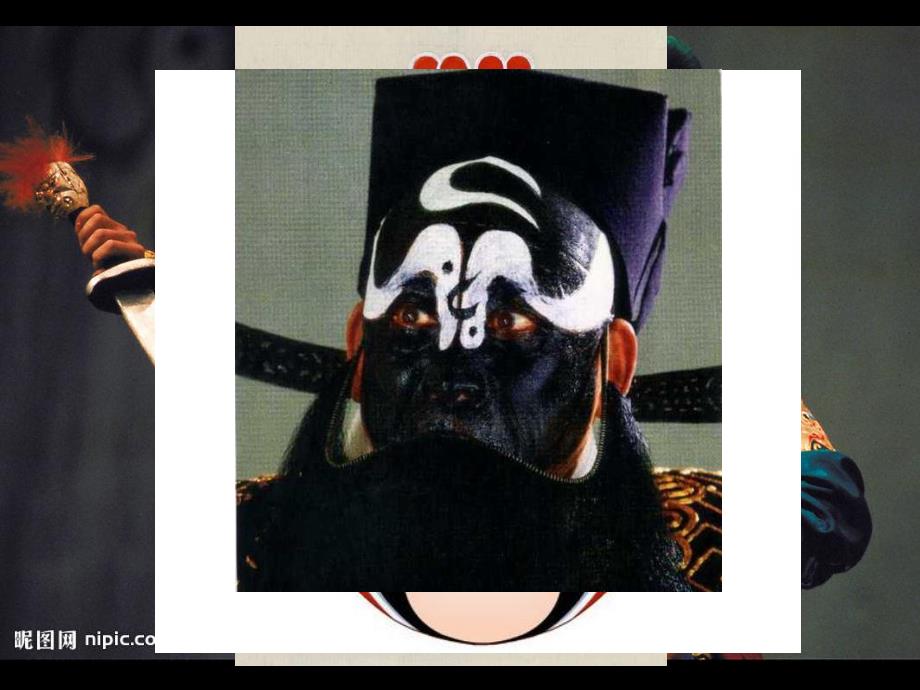 大班音乐《说脸谱》PPT课件教案幼儿园大班音乐课件——《说唱脸谱》.ppt_第2页