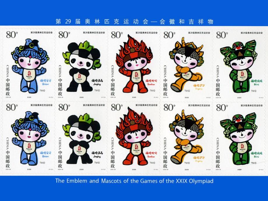 幼儿园《各种漂亮的邮票》PPT课件.ppt_第3页