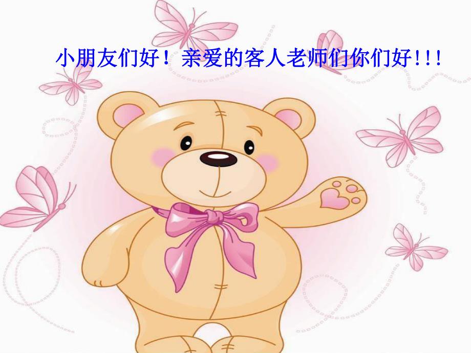 小班语言《小熊车行》PPT课件小熊车行.ppt_第2页