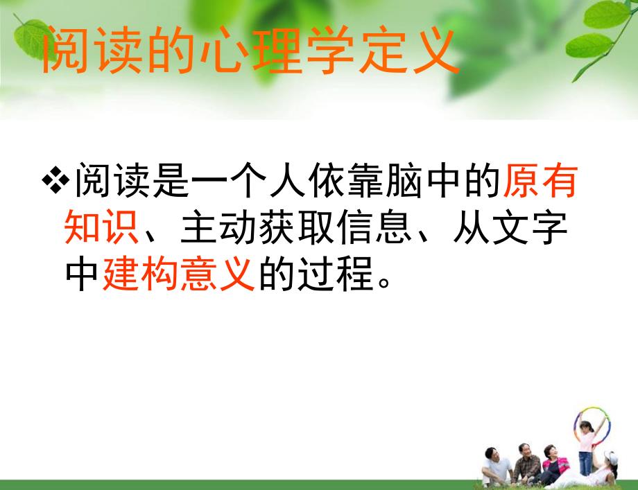 幼儿园分享阅读PPT课件分享阅读.ppt_第3页