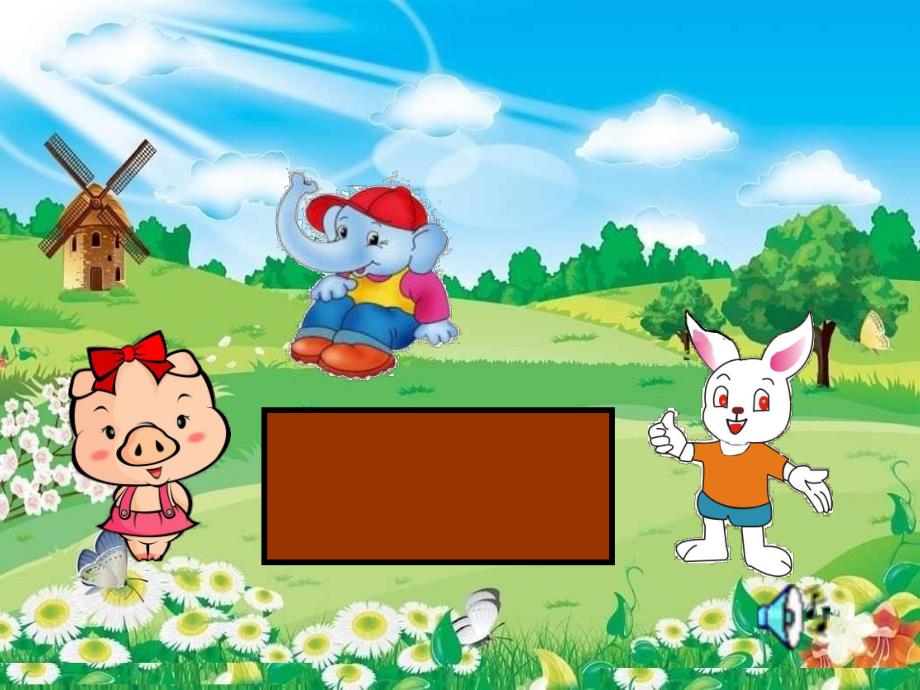 大班数学活动《开心农场》PPT课件教案PPT课件.ppt_第2页