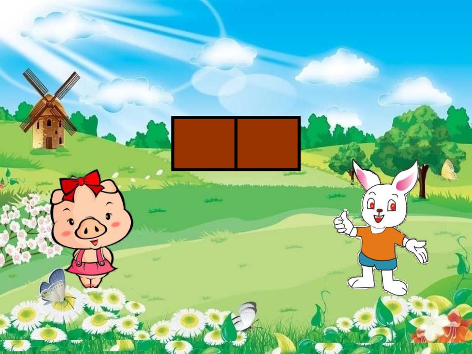 大班数学活动《开心农场》PPT课件教案PPT课件.ppt_第3页