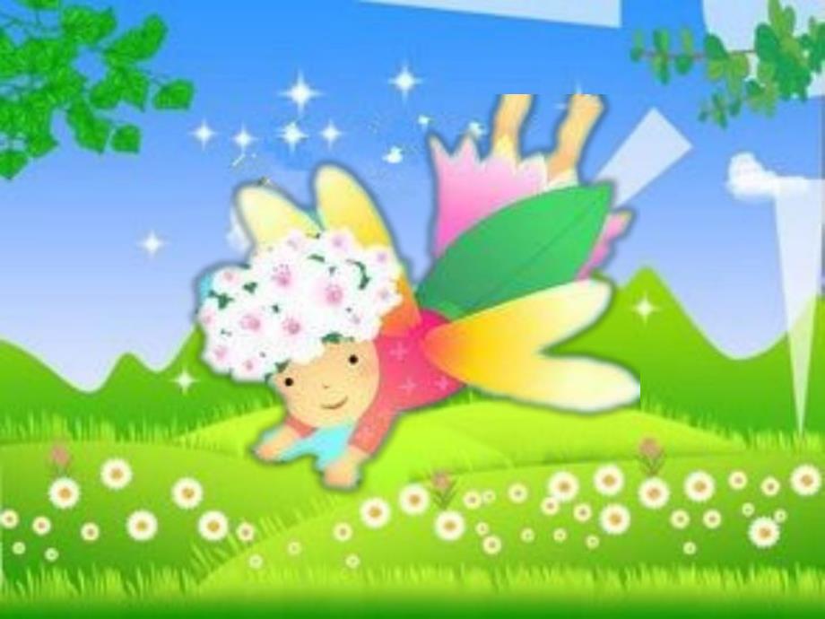 小班语言活动《春娃娃》PPT课件教案PPT课件.ppt_第2页