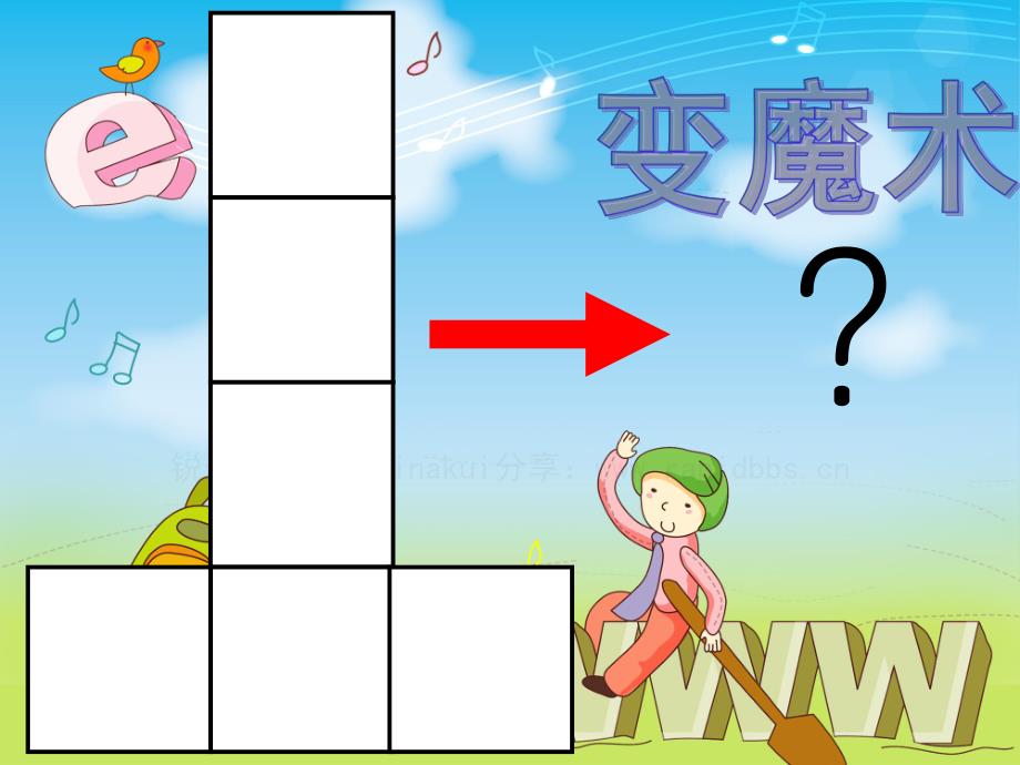 大班数学活动《认识正方体》PPT课件教案ppt课件.ppt_第3页