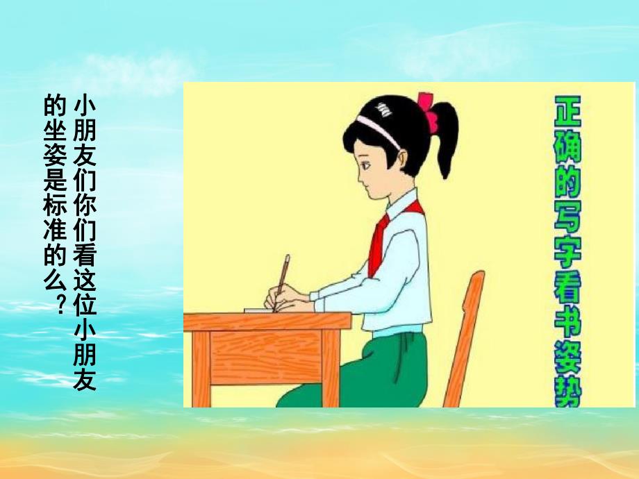 大班健康《一拳一尺一寸》PPT课件教案PPT课件.ppt_第3页