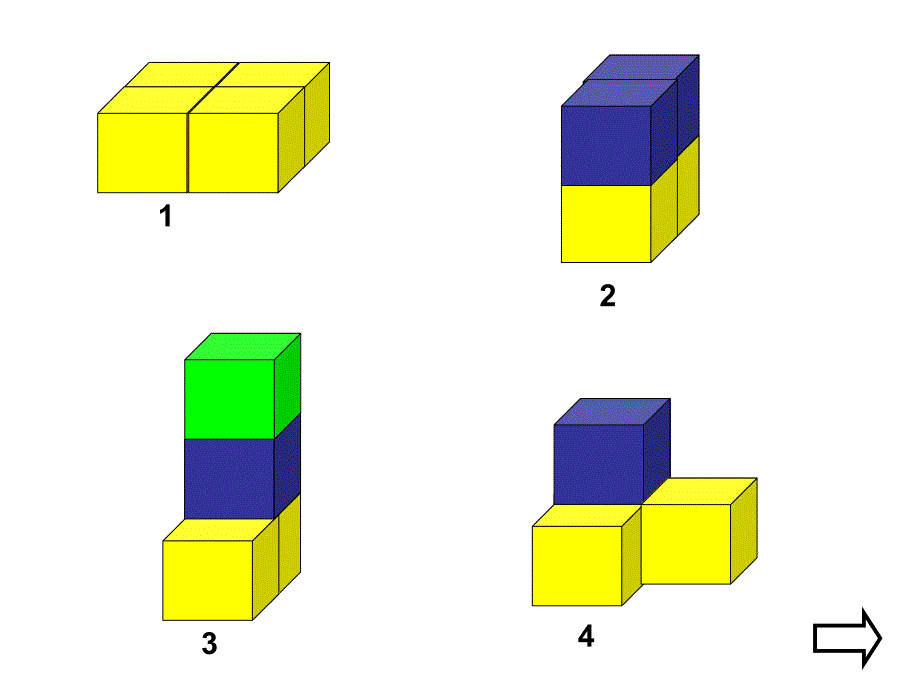 大班数学《数积木》PPT课件.ppt_第2页
