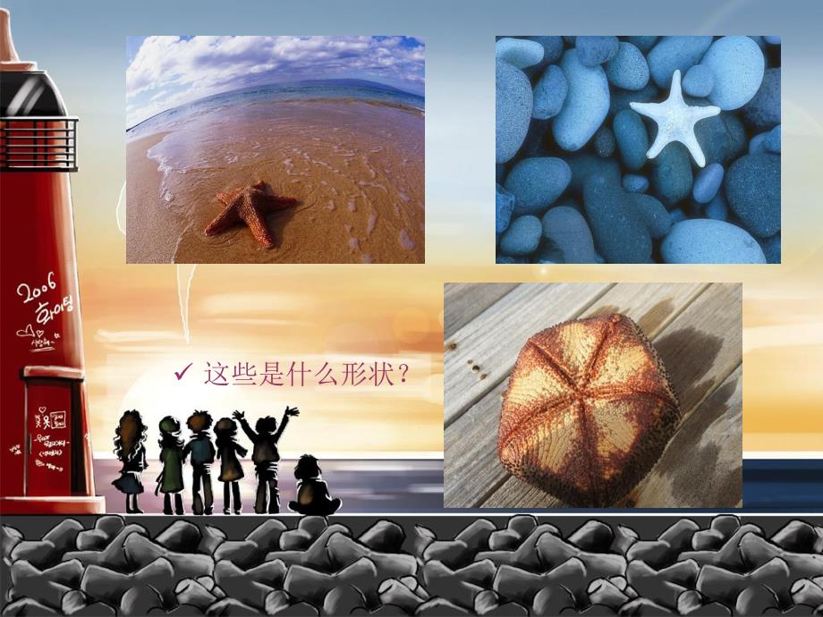 大班手工《星星闪烁》PPT课件星星闪烁.ppt_第3页