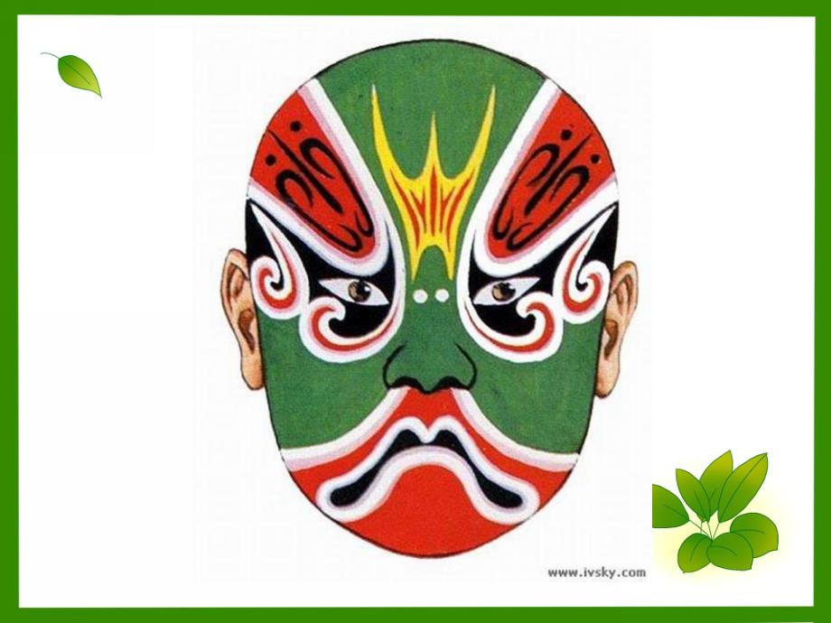 幼儿园《多彩的脸谱》PPT课件幼儿园美术：多彩的脸谱.ppt_第3页