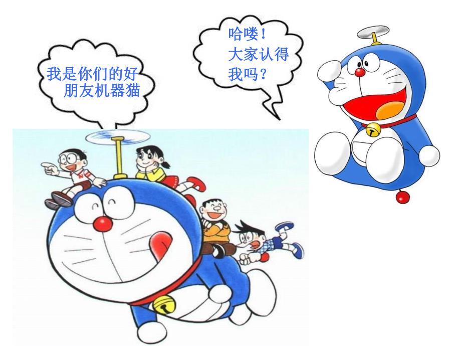 大班科学《机器人》PPT课件教案幼儿园机器人课件.ppt_第2页