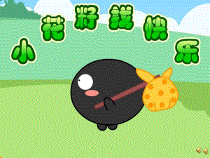 大班语言《小花籽找快乐》PPT课件教案ppt课件.ppt