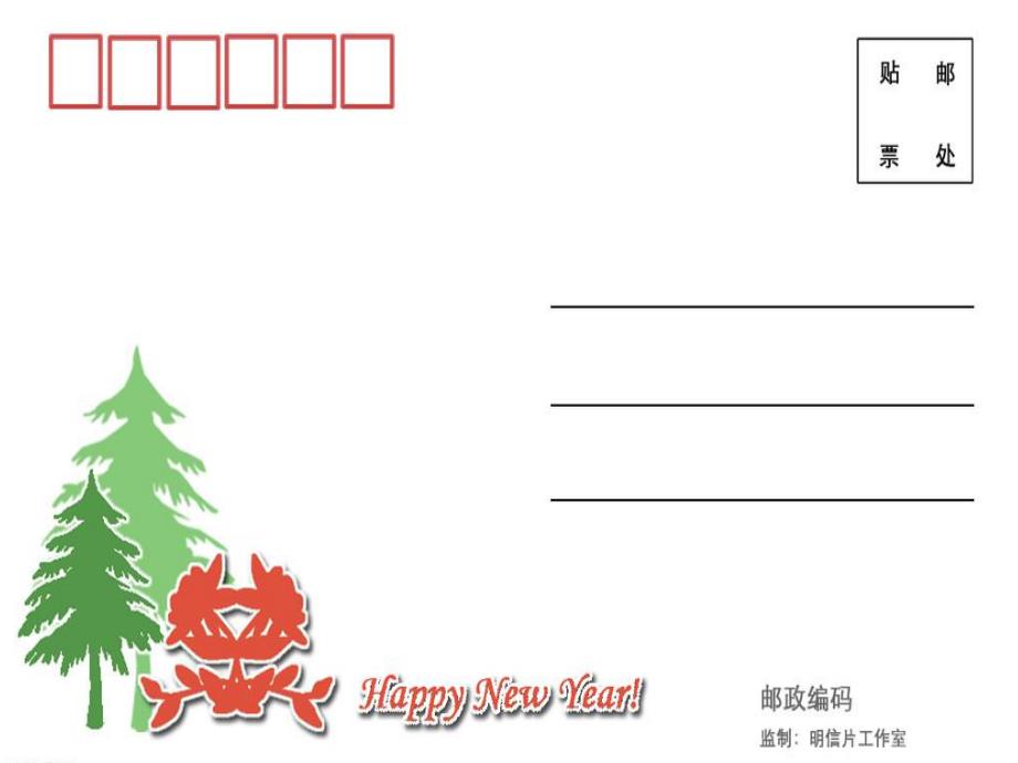 大班语言《有趣的明信片》PPT课件有趣的明信片.ppt_第2页