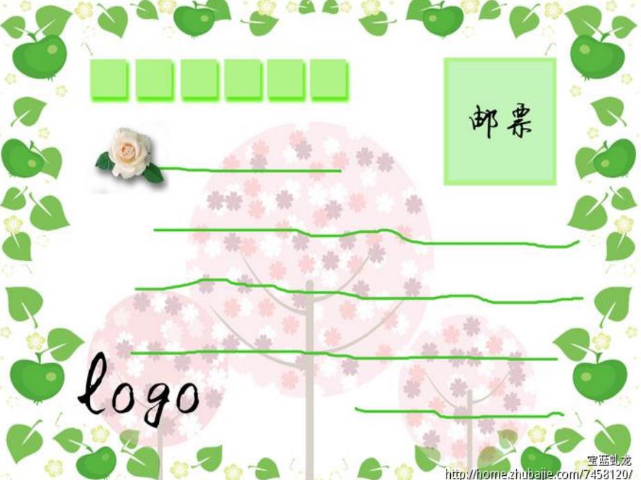 大班语言《有趣的明信片》PPT课件有趣的明信片.ppt_第3页