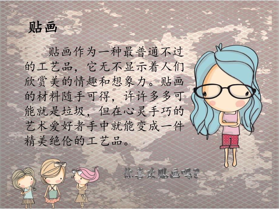 幼儿园《豆子贴画》PPT课件豆子贴画.ppt_第2页