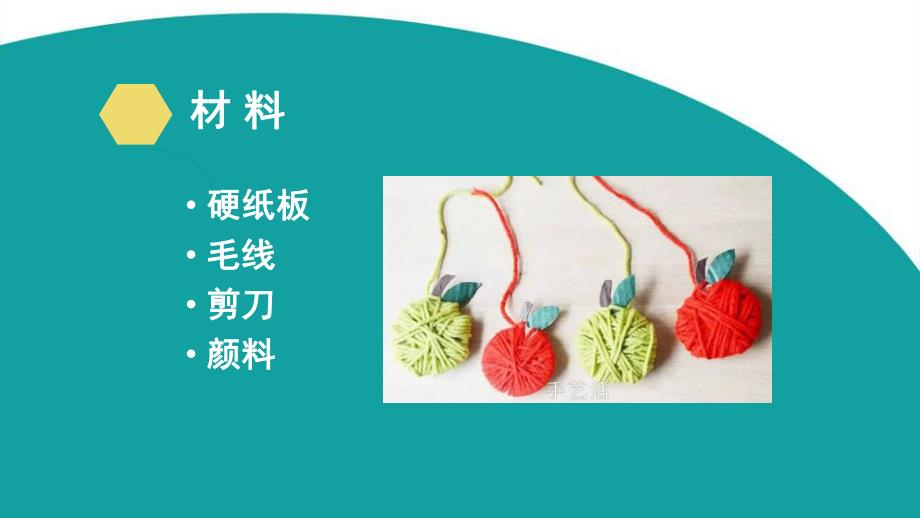 大班手工《苹果》PPT课件幼儿园苹果手工制作.ppt_第2页