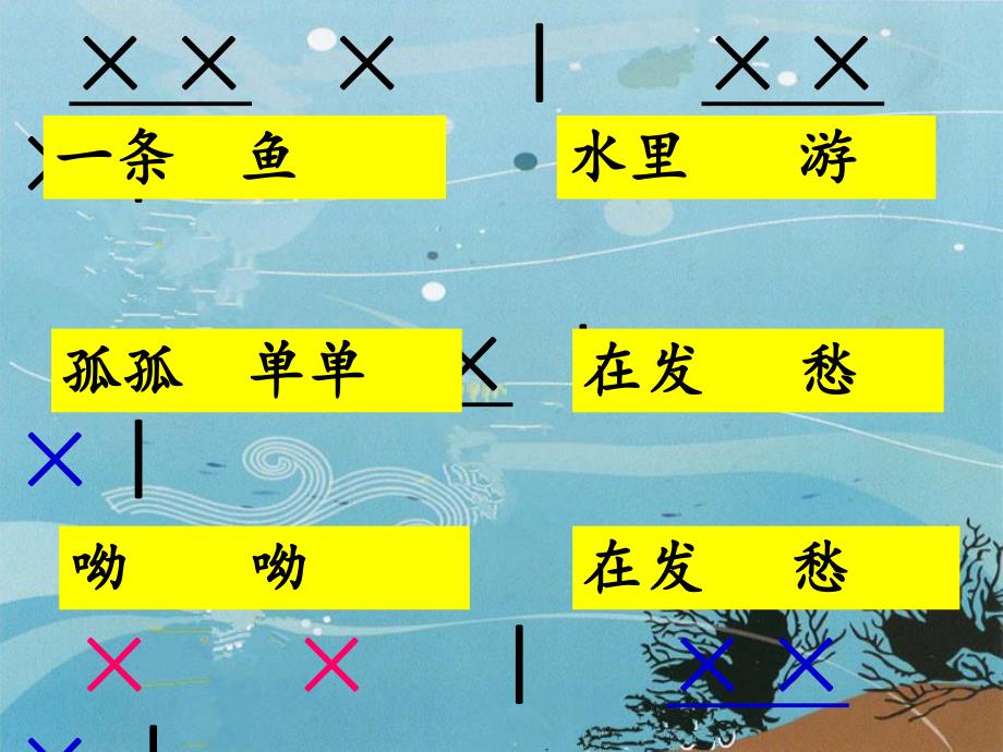 大班音乐《超级歌会》PPT课件教案幼儿园音乐课《超级歌会》PPT.ppt_第3页