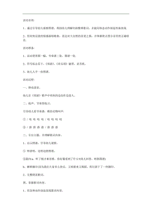 大班音乐《欢乐颂》PPT课件教案歌曲参考教案.docx