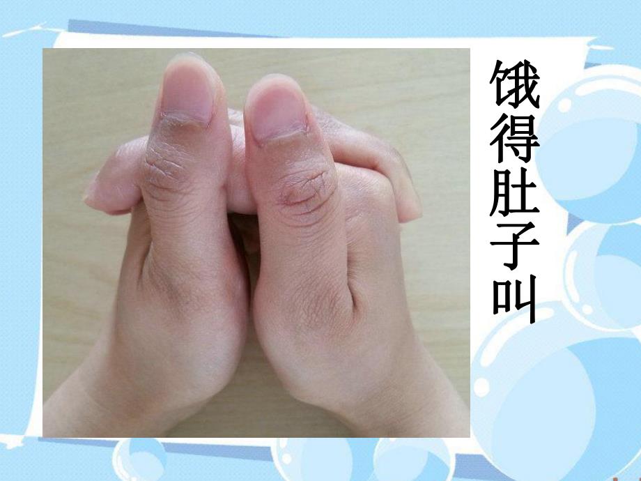 小班手指游戏《一只小花猫》PPT课件教案PPT课件.ppt_第3页