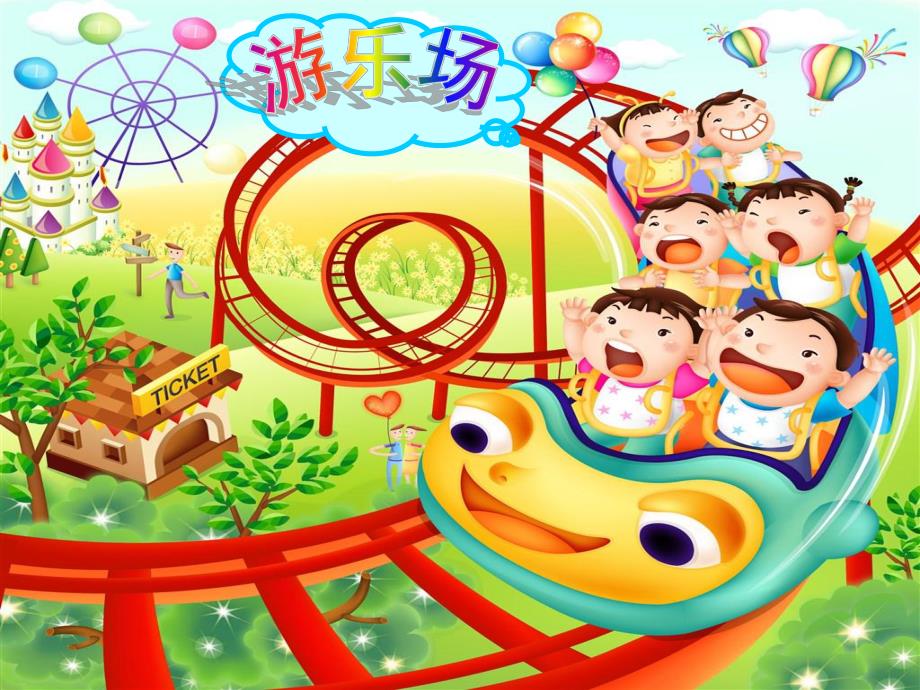 课件【教学ppt】教学课件_找相邻数_中班_科学_周保华.ppt_第2页