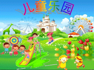 课件【教学ppt】教学课件_找相邻数_中班_科学_周保华.ppt