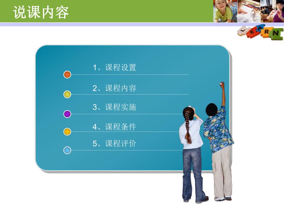 幼儿科学教育PPT幼儿科学教育.ppt_第2页