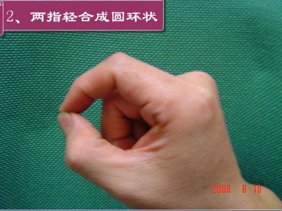 握笔姿势PPT课件教案图片正确握笔姿势和坐姿(课堂PPT.ppt_第3页