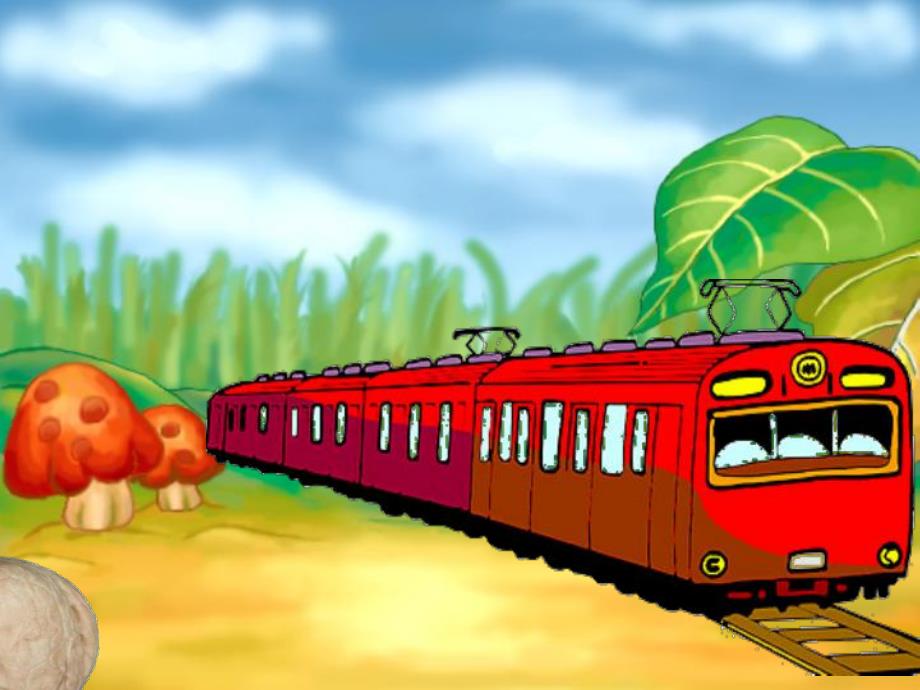 幼儿园《神奇的小火车》PPT课件教案神奇的小火车.ppt_第3页
