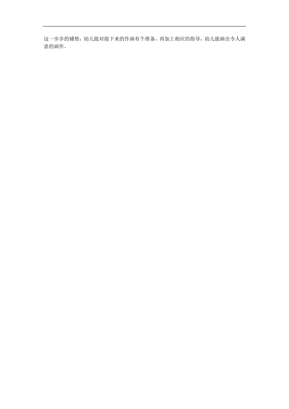 大班美术《正在落叶的树》PPT课件教案参考教案.docx_第2页