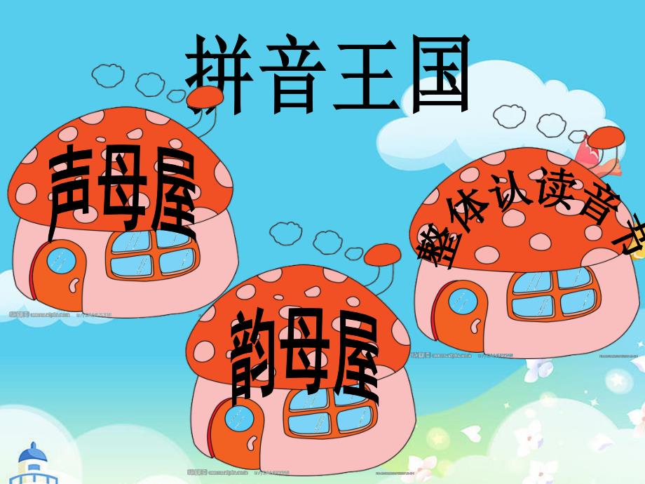 学前班《声母ZCS》PPT课件学前班声母ZCS教学课件.ppt_第2页