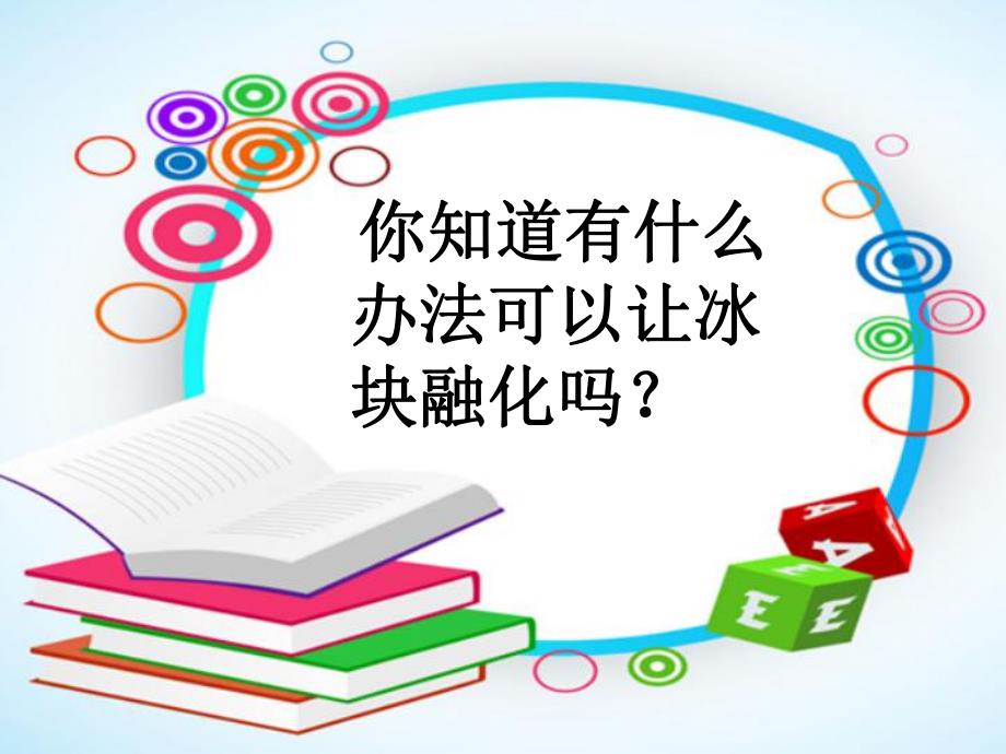 小班亲子游戏活动《解救小恐龙》PPT课件小班亲子游戏活动《解救小恐龙》PPT课件.ppt_第3页