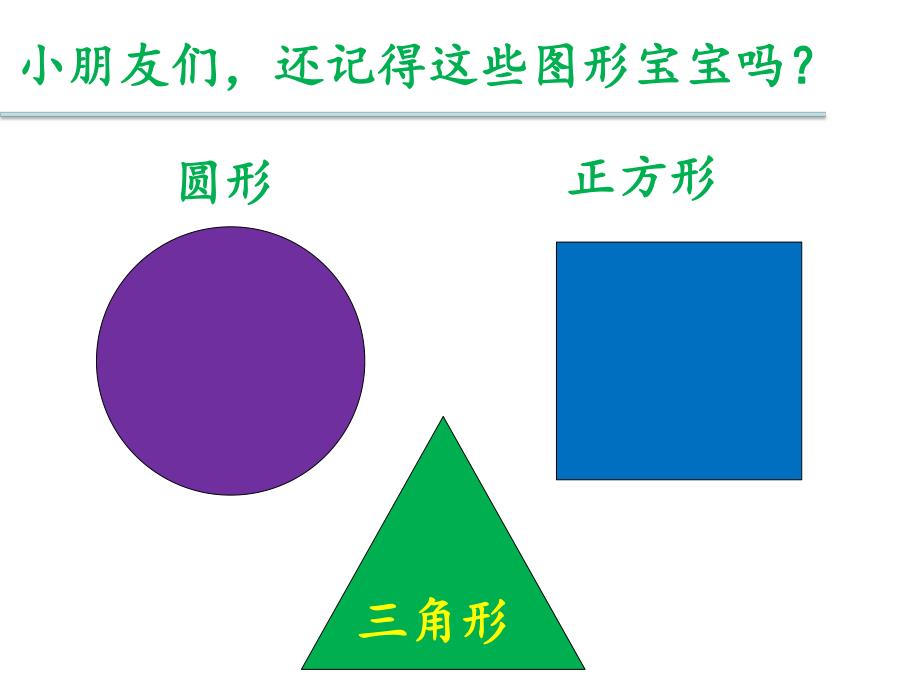 大班数学《二次分类》PPT课件教案大班数学二次分类PPT.ppt_第2页