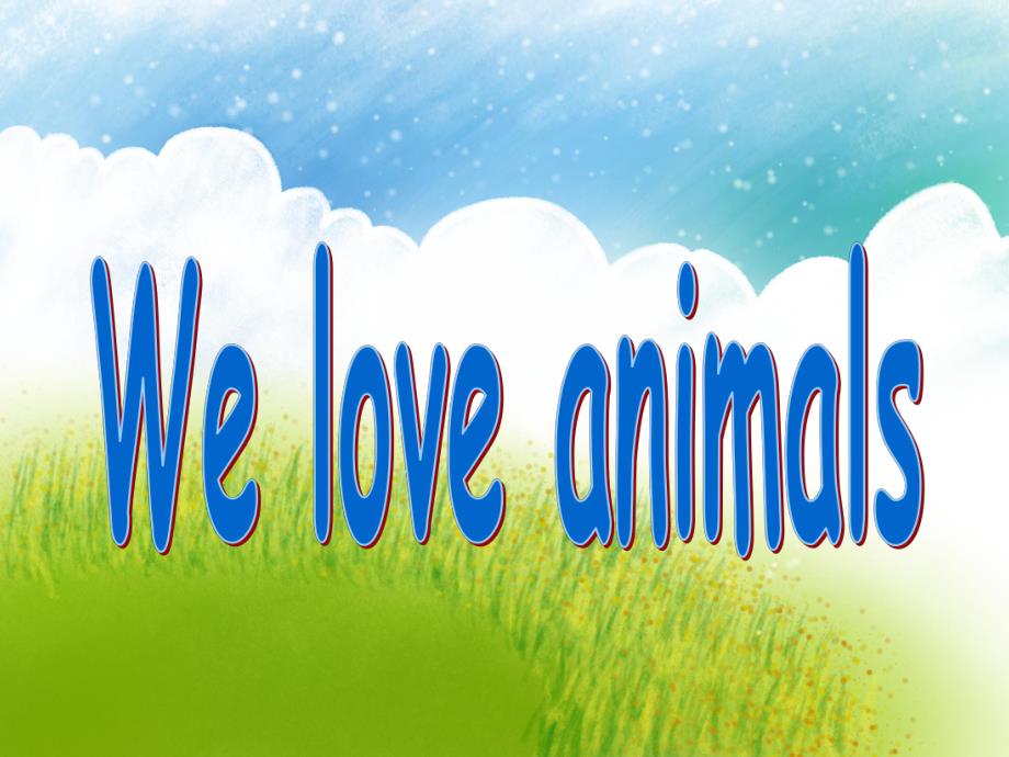 少儿英语《We love animals》PPT课件少儿英语《We love animals》PPT课件.ppt_第1页