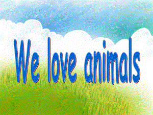 少儿英语《We love animals》PPT课件少儿英语《We love animals》PPT课件.ppt