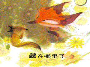 课件和音乐ppt课件.ppt