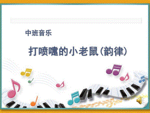 视频专用课件视频专用课件.ppt