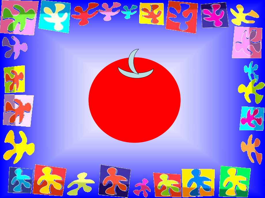 小班探索《有趣的圆》PPT课件教案小班探索《有趣的圆》课件..ppt_第3页