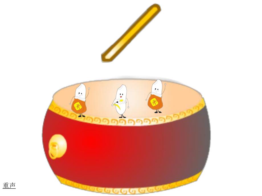 大班音乐活动《鼓上的小米粒》PPT课件歌曲大班音乐活动《鼓上的小米粒》.ppt_第3页