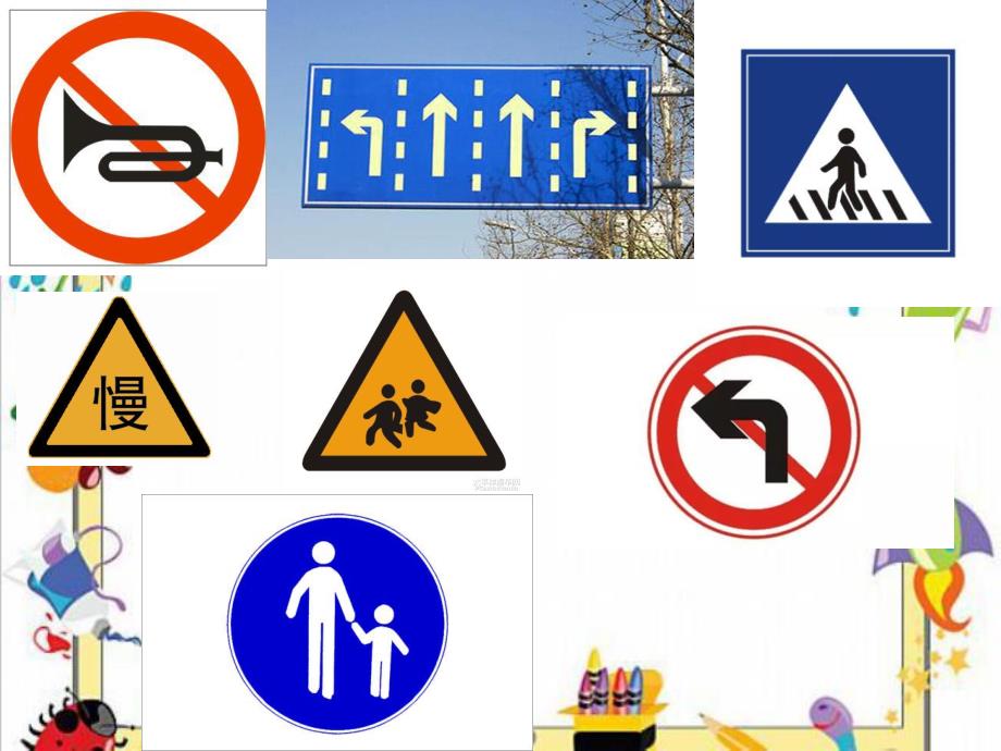 大班社会优质课《生活中的标志》PPT课件教案大班社会-生活中的标志.ppt_第3页