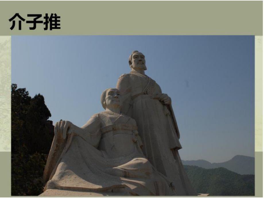 幼儿园清明节PPT课件幼儿园清明节PPT.ppt_第3页